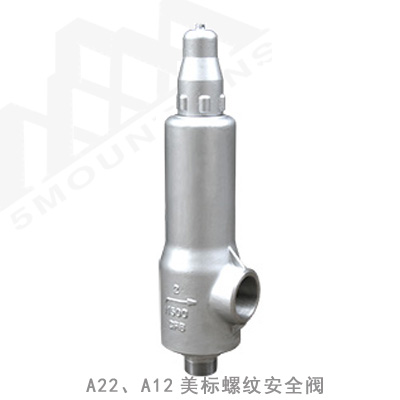 A22、A12美標(biāo)螺紋安全閥